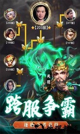 军师请布阵最新版 v4.3.3 安卓版 0