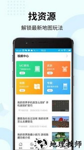 我的世界盒子app v8.9.1 安卓版 3