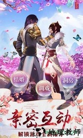 永恒诛仙路手游 v5.6.0 安卓版 1