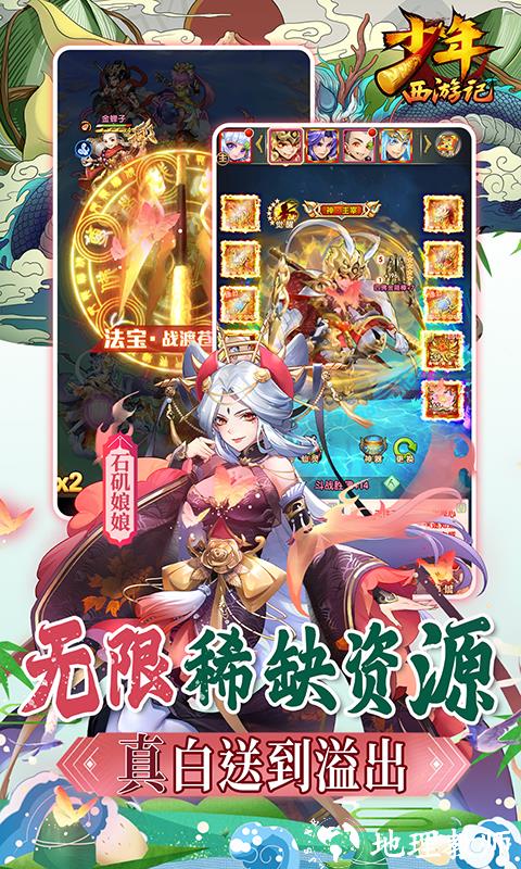 少年西游记图片 3