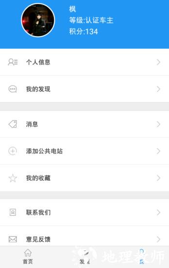 充电吧 v6.1.0 安卓版 0