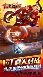 疾风剑魂手游 v1.100 安卓版 3