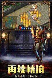 烈火王座vivo版 v3.0 安卓版 3