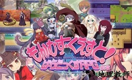 勇者大战魔物娘手游 v1.0 安卓版 0