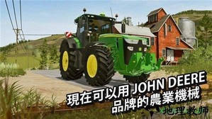 模拟农场20升级版 v0.0.0.49 安卓版 0