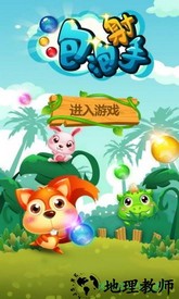泡泡射手手游 v1.85 安卓版 3
