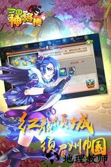 三国神将 v1.13.4 安卓版 1