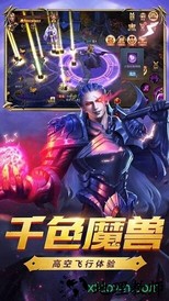 深渊大陆 v1.1.3.0 安卓版 1