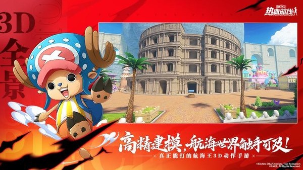航海王热血航线最新版2023 v1.15.1 安卓版 2