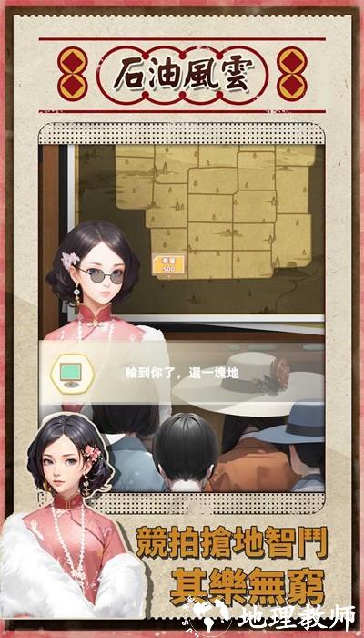 石油风云免广告最新版 v1.0.18 安卓版 1