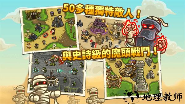王国保卫战前线官方正版 v5.8.02 安卓版 4