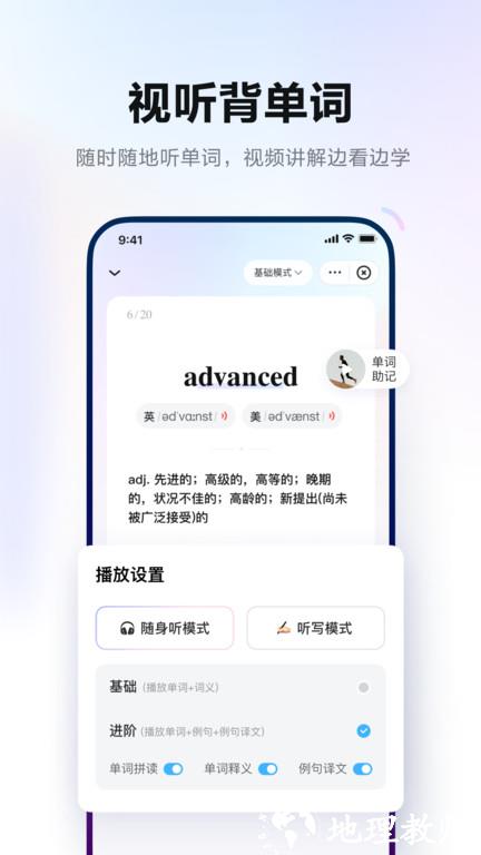 有道词典hd官方版(网易有道词典) v9.2.70 安卓平板版 3