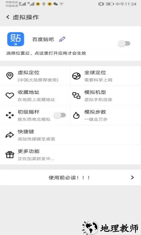 2023幻影分身最新版本 v4.1.0 安卓手机版 0