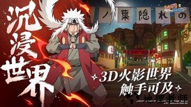 火影忍者奥义之战手游 v1.1.0 安卓版 2