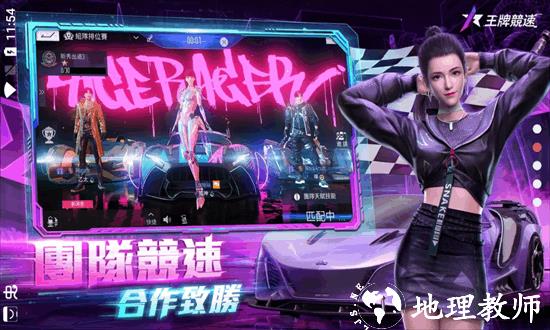 王牌竞速港台服手机版 v3.0.64 安卓版 3