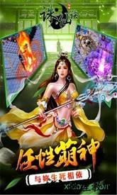 诛仙诀领红包福利版 v1.5.0 安卓版 3