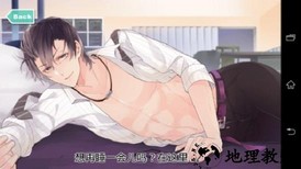 一起睡吗游戏 v1.1.1 安卓版 0