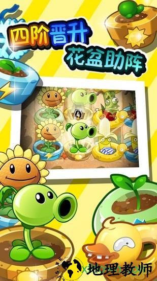 植物大战僵尸2巨浪沙滩最新版 v2.6.0 安卓版 3
