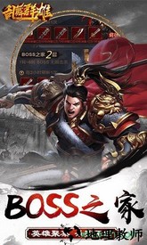 乱舞群雄国际版 v1.0 安卓版 2