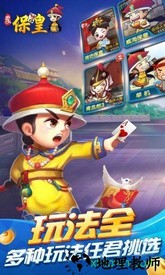 多乐保皇最新版本 v5.3.3 安卓版 1