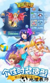 星辰奇缘uc版 v2.8.0 安卓版 3