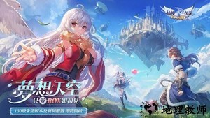 ro仙境传说新世代的诞生手游(rox新世代) v2.8.0.230221.1 安卓版 2