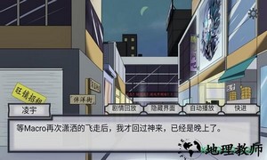 穿越空与时的境界手游 v1.0 安卓版 1