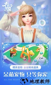 衣之国百度版 v1.7.1.3 安卓版 1