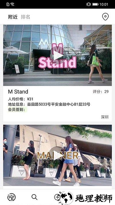窄门会app v2.0.3 安卓版 1