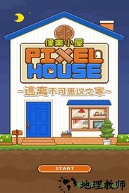 像素小屋游戏 v1.0.0 安卓版 0