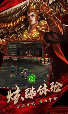 鬼王武器传奇截图