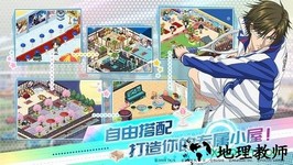 新网球王子手游 v4.0.0 安卓版 3