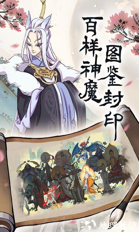 浮生妖绘卷图片 5