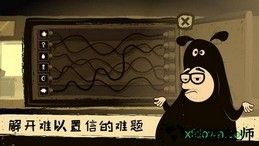 办公室冒险手游 v5.0 安卓版 1