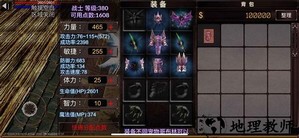 遗迹勇士3d中文版 v9.3 安卓版 0
