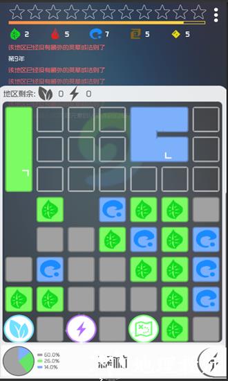 一粒尘埃的修行手游 v1.1 安卓版 0