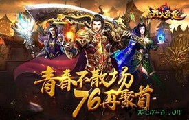 烈火雷霆迷失版 v6.0 安卓版 2