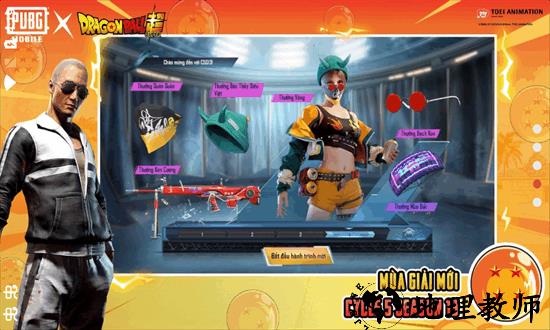 pubg国际服越南服最新版2023 v2.7.0 安卓版 0