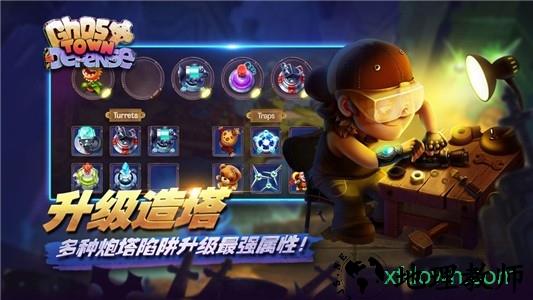 欢乐大作战变态版 v444 安卓最新版 1