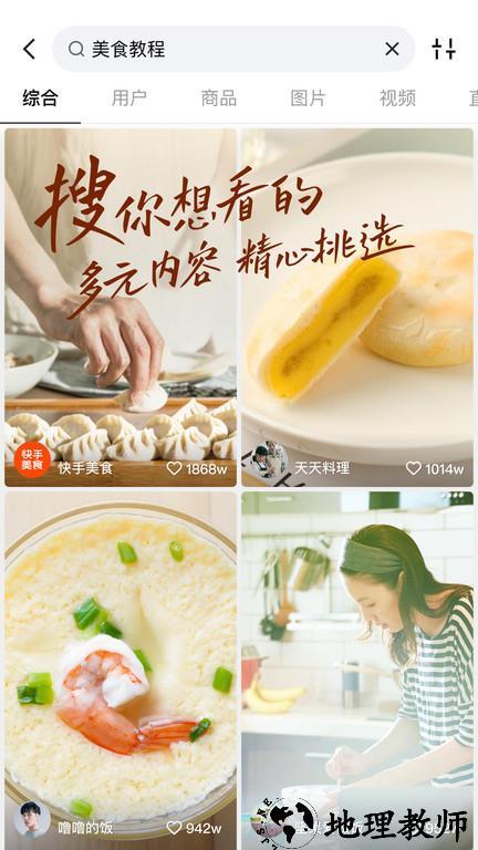 快手2023最新版本 v11.7.10.32291 手机安卓官方正版 4