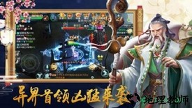 魔界道祖九游版 v7.4.0 安卓版 3