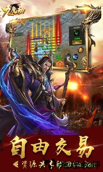 武林争霸九魔劫bt版 v6.30 安卓版 2