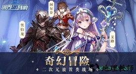 境界残响应用宝版本 v1.4 安卓版 1