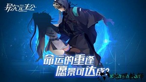 异次元主公游戏 v1.3.6 安卓版 3