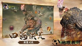 山海经奇说红包版 v1.3.2 安卓版 0