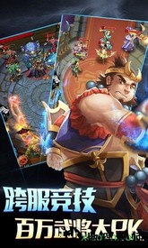 鬼舞三国完整版 v1.1.13.2 安卓版 1