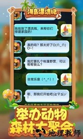 海岛漂流记最新版 v1.0.1 安卓版 0