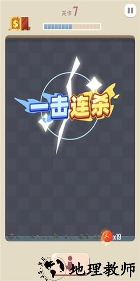 消灭方块游戏 v1.0 安卓版 2