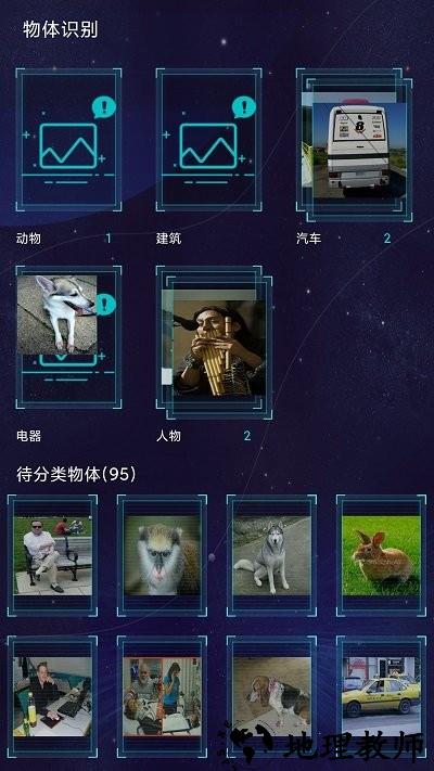 鲁大师ai评测app(AImark) v3.8 安卓版 3