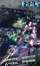 青云剑圣 v5.9.0 安卓版 0